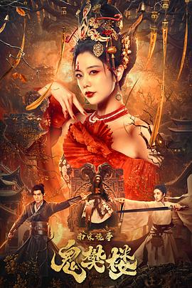 《刺青女杀手》海报